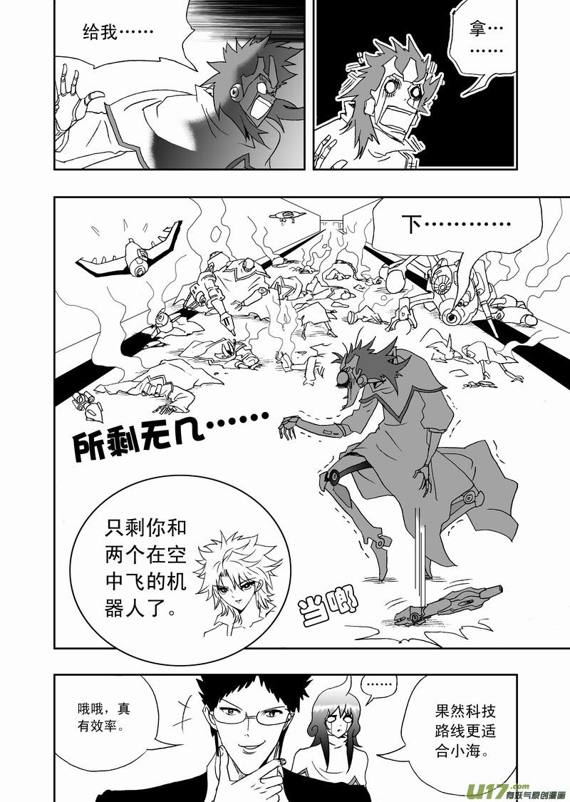 2部113 巨头同盟3