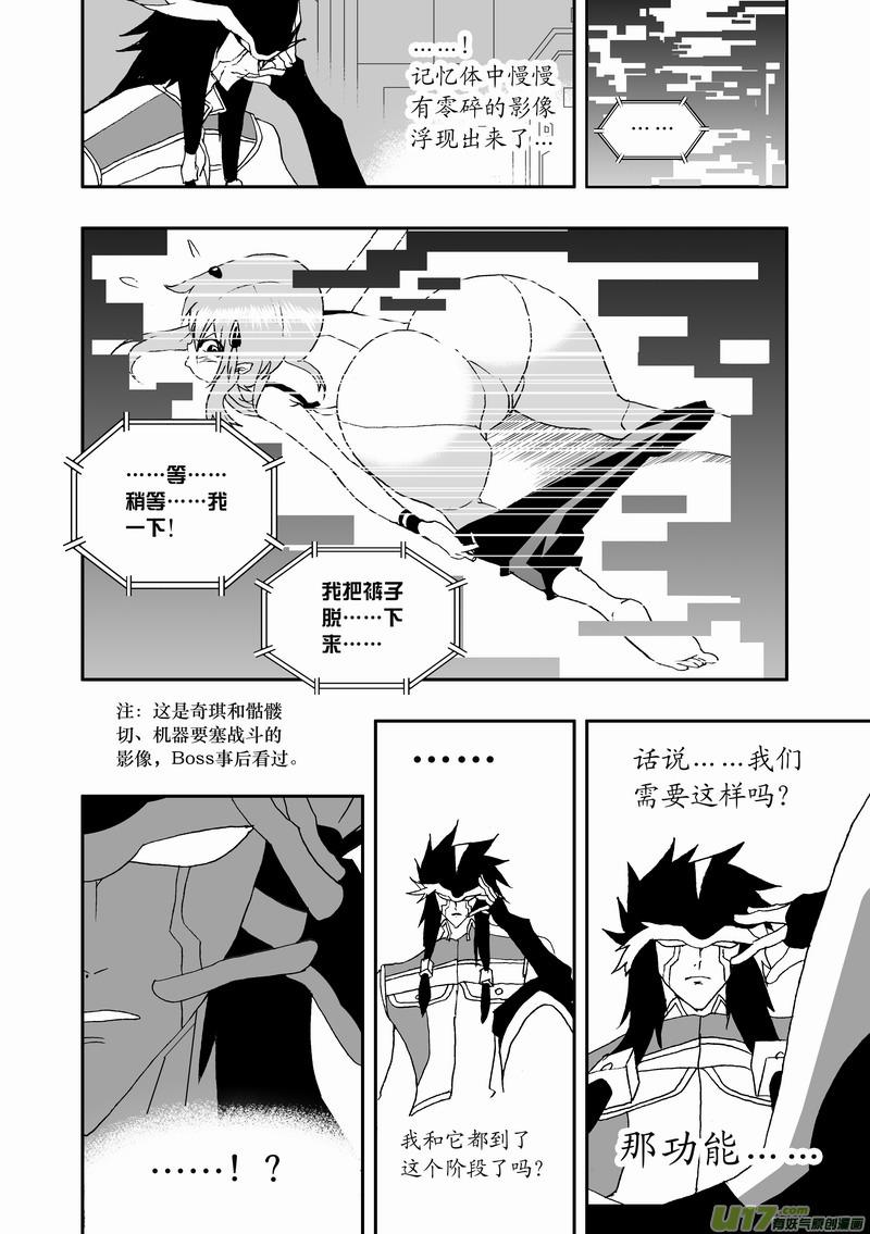 2部69 白洛彩的小心思1