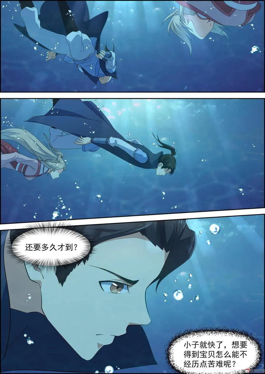 第69话 深潭3