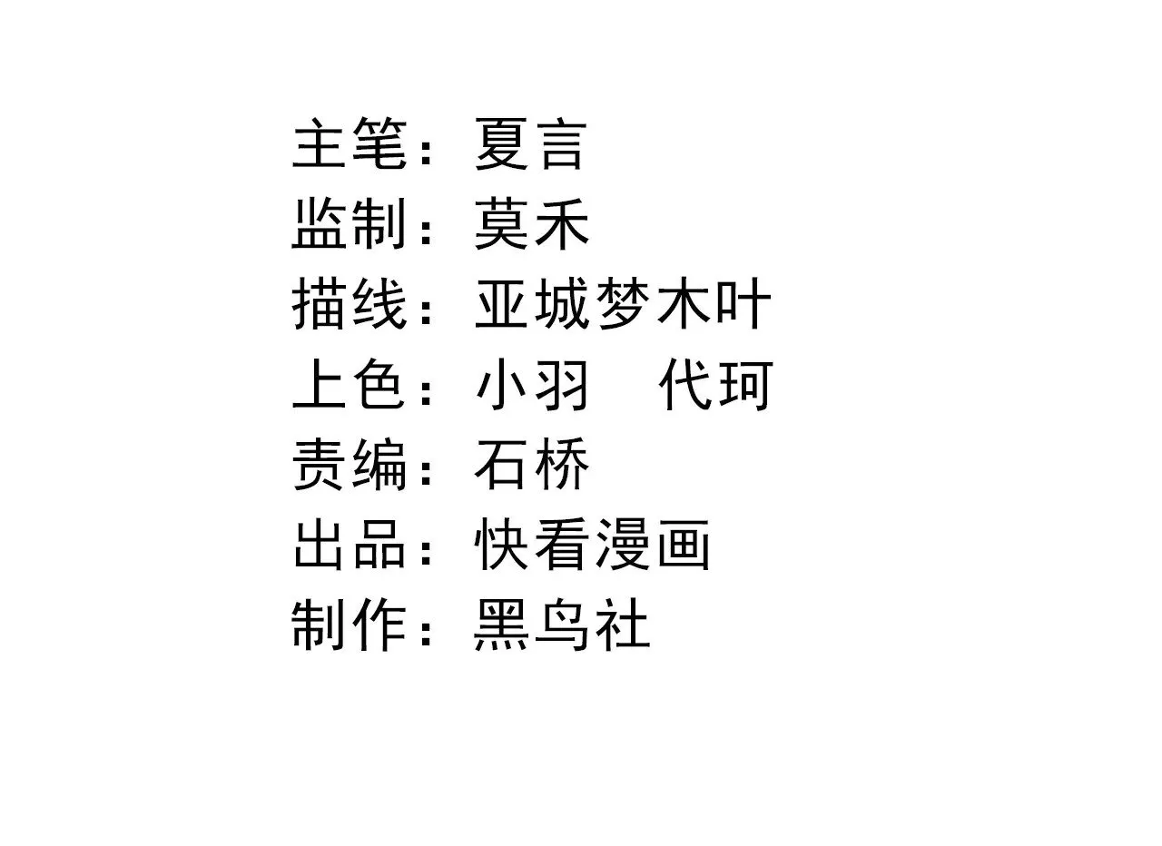 从大树开始的进化动态漫画漫画,第238话 系统真实的身份4图