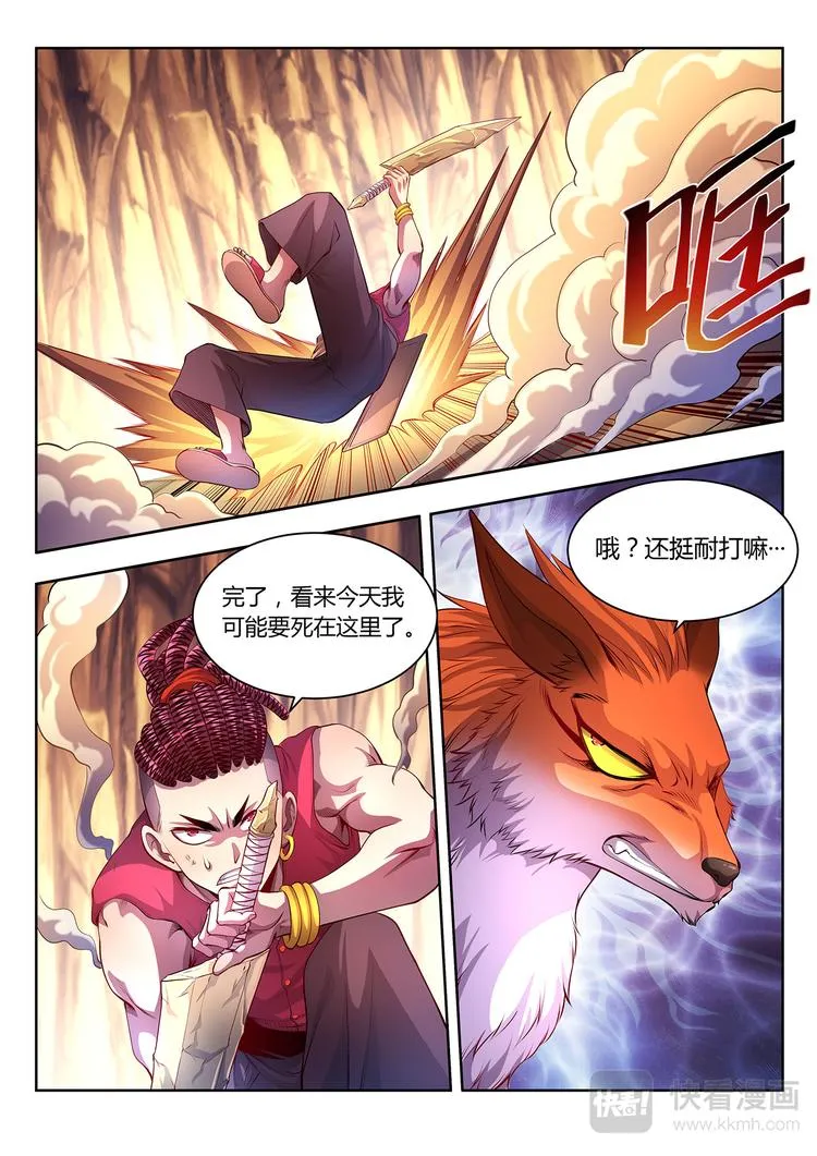 灵幻少女结局漫画,第24话 死战-下1图