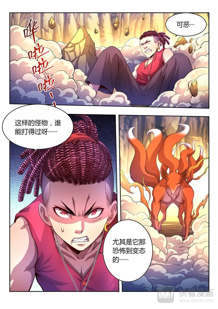 灵幻少女结局漫画,第23话 死战-上4图