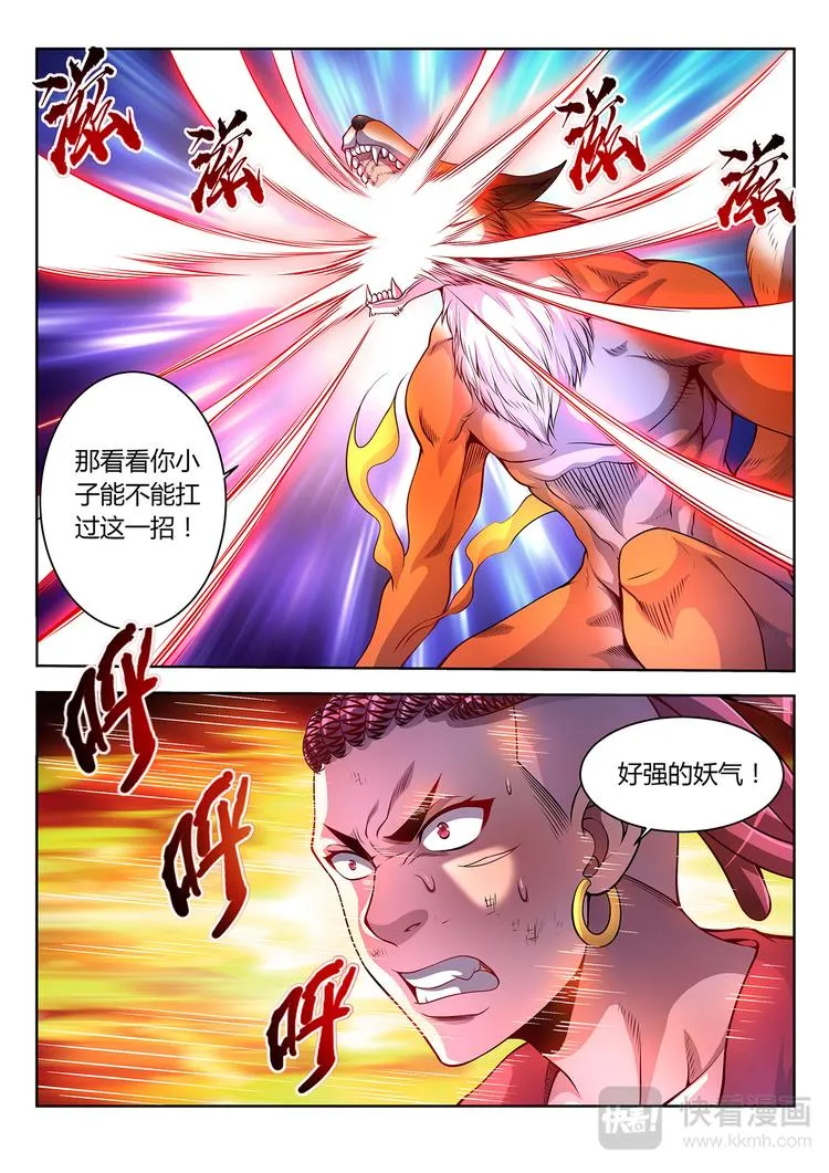灵幻少女结局漫画,第24话 死战-下2图