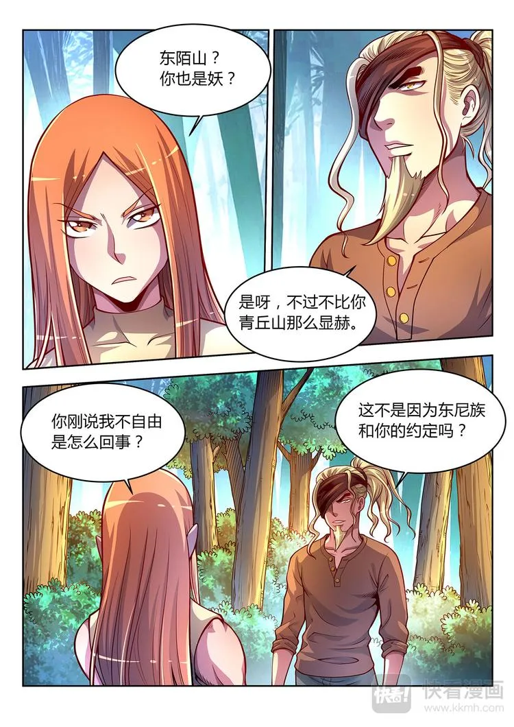 灵幻少女结局漫画,第26话 新世界-下4图