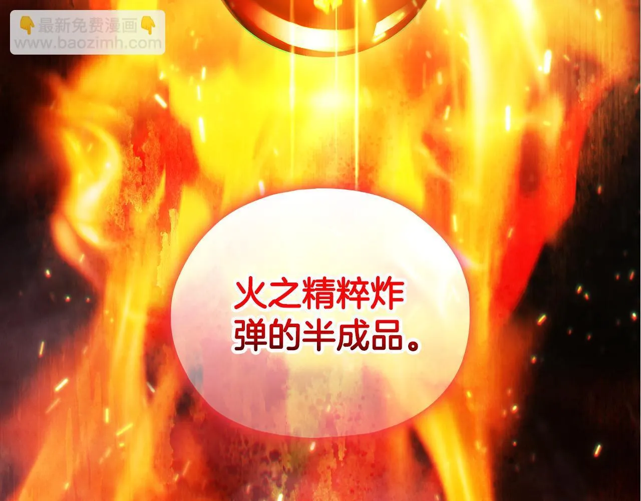 双胞胎姐妹关系不好怎么办漫画,第76话 人肉炸弹5图