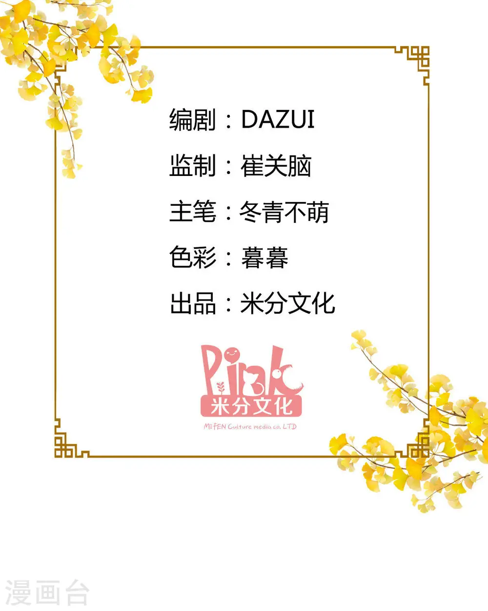 我钱花不完了怎么办动漫在线观看漫画,第50话 魔窟2图