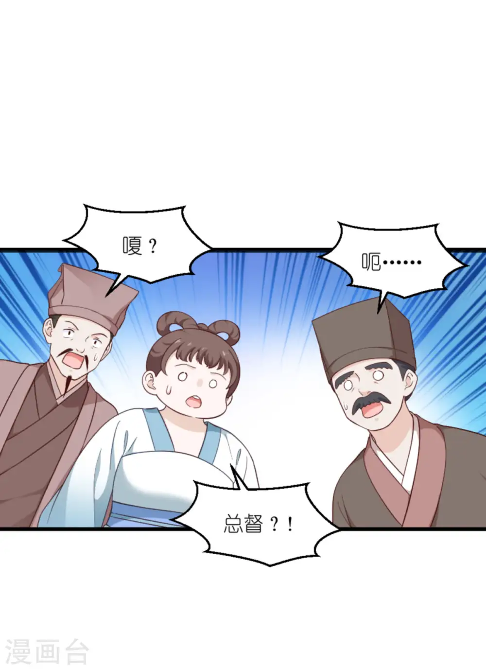 我钱花不了怎么办漫画,第39话 弦家的背景4图