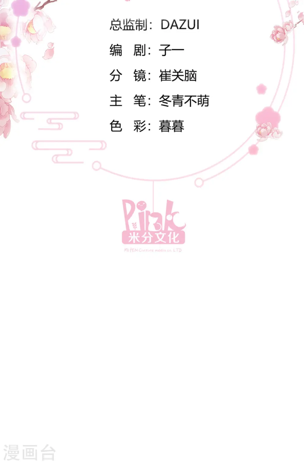 第61话 这是什么团队文化？？1