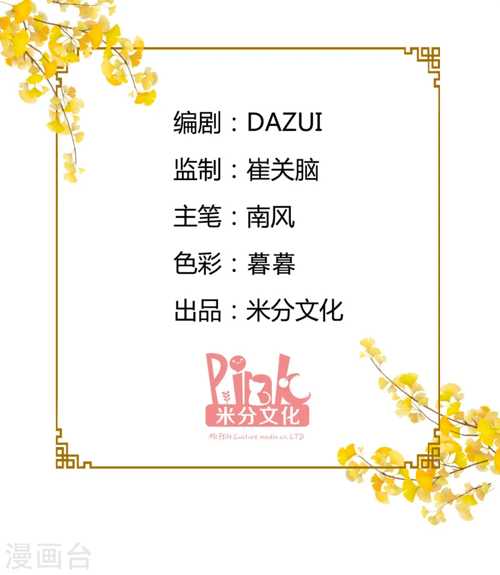 第36话 好霸道，好体贴1