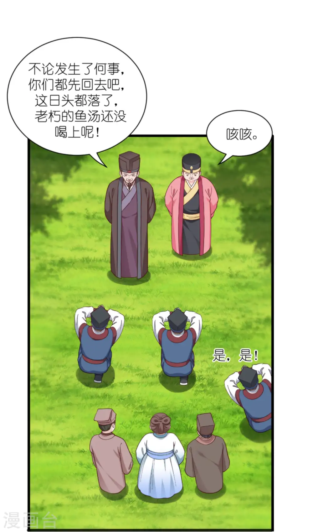 我钱花不了怎么办漫画,第39话 弦家的背景5图