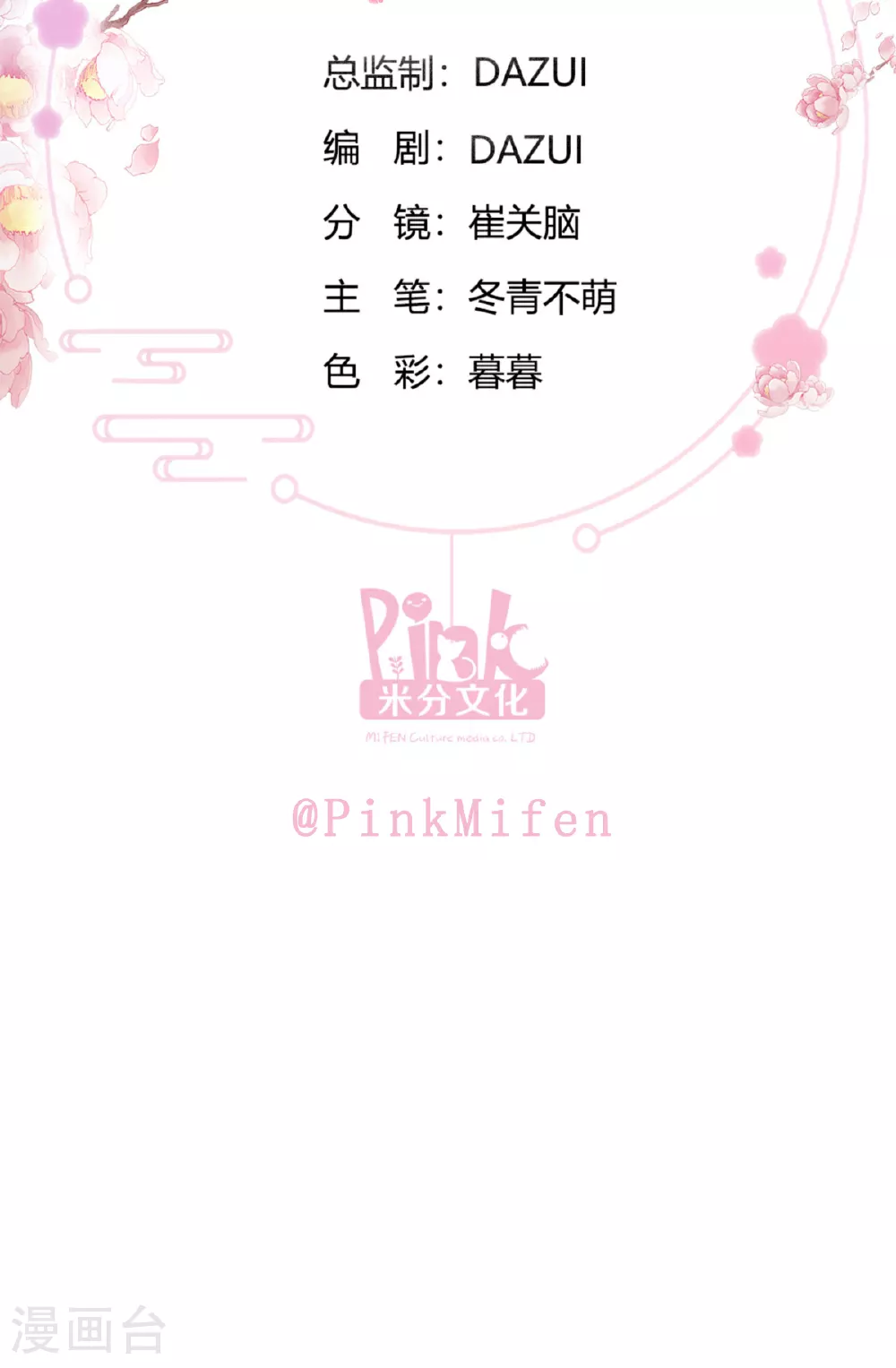 第79话 小情侣之间的情趣罢了1