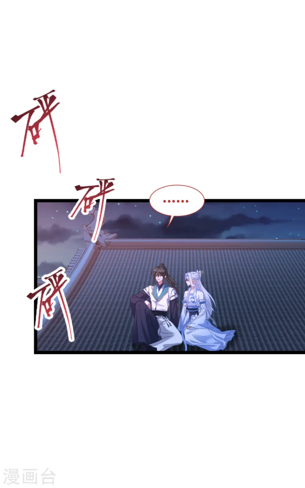 我钱花不完了怎么办动漫在线观看漫画,第70话 守护爱情小分队，出动！3图