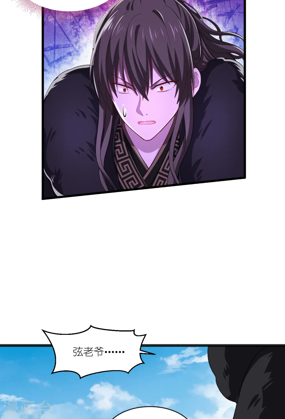 我钱花不了怎么办漫画,第31话 皇亲国戚5图