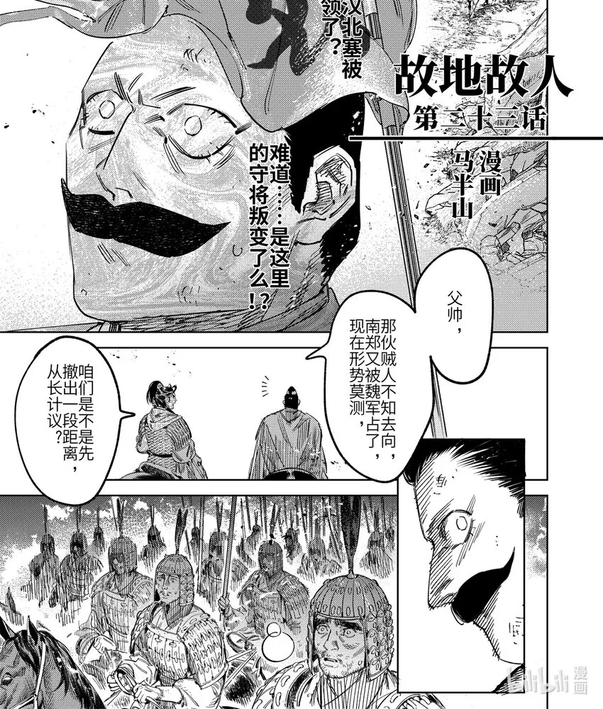 二十三话 故地故人0