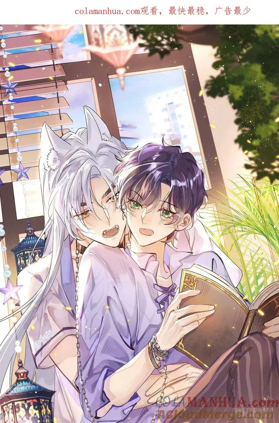 狼狼上口漫画免费下拉式六漫画漫画,番外：追星也要注意安全哦~1图