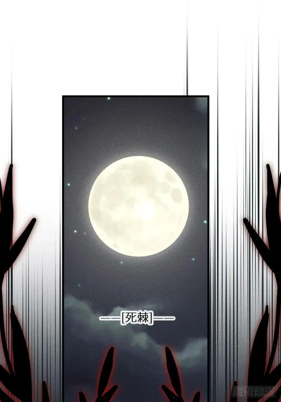 狼狼上口漫画漫画,第40话：死棘3图