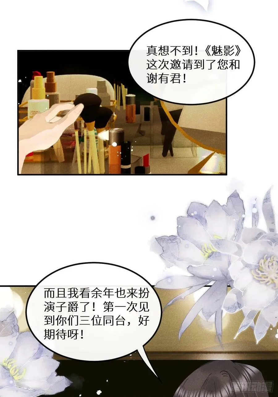 狼狼上口漫画漫画,第79话：我一直在等他回来5图