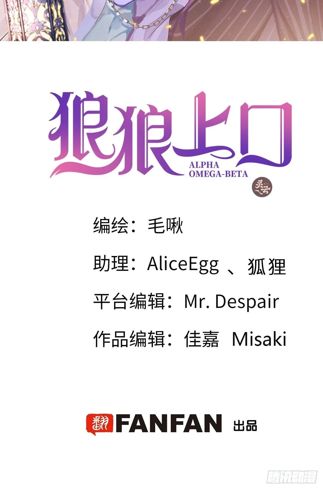 【完结】第82话：唯一的猎物1