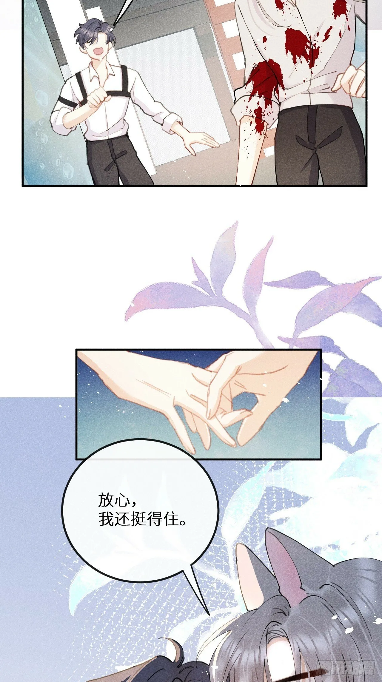 【完结】第82话：唯一的猎物4