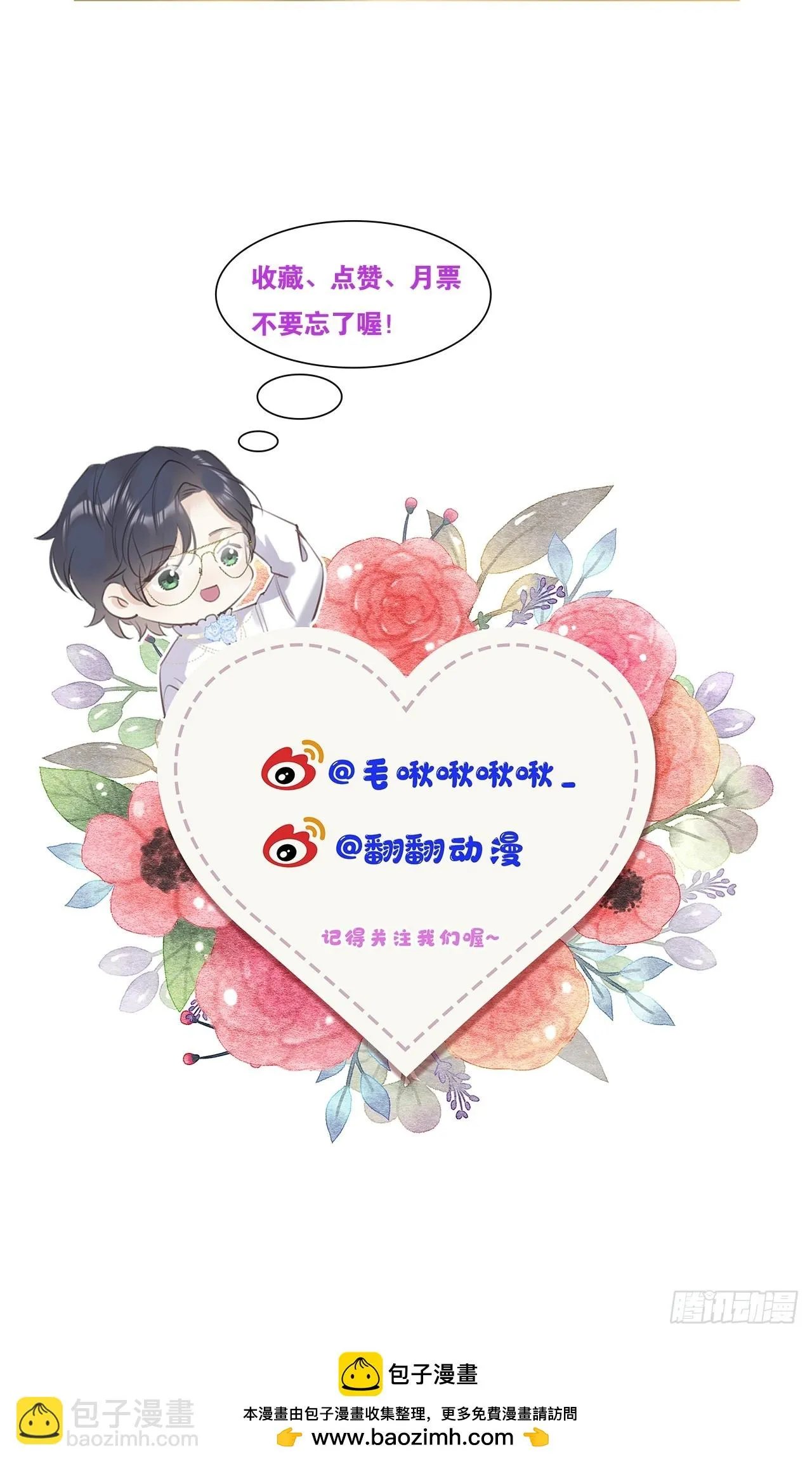 狼狼小说网改名字了吗漫画,新年快乐！5图
