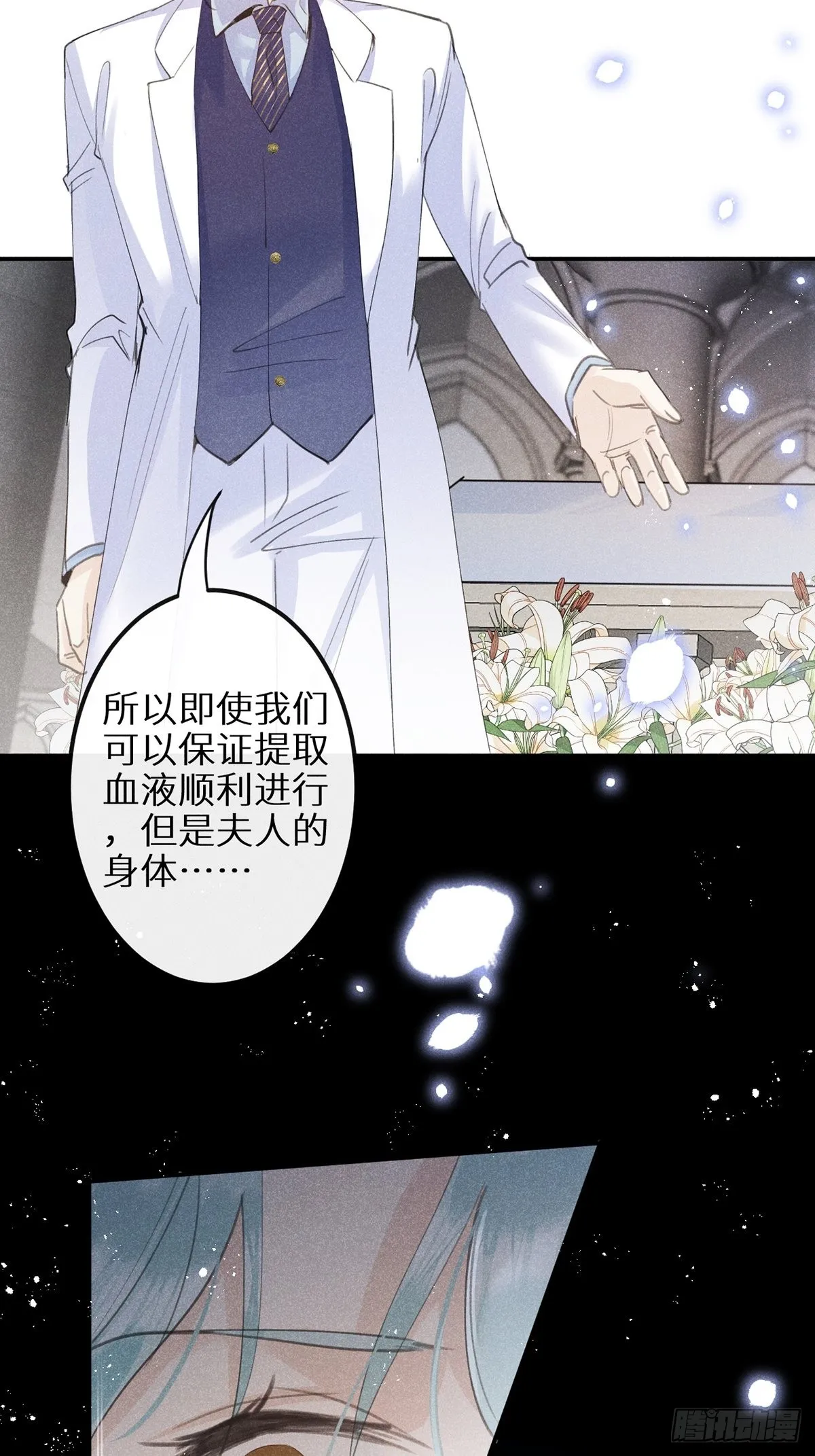 狼狼上口腾讯漫画免费漫画,第62话：好大的醋味！！5图