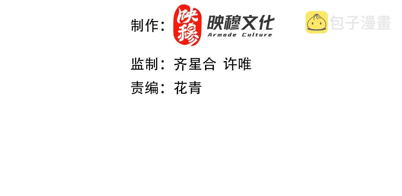 第32话 魔修之人3