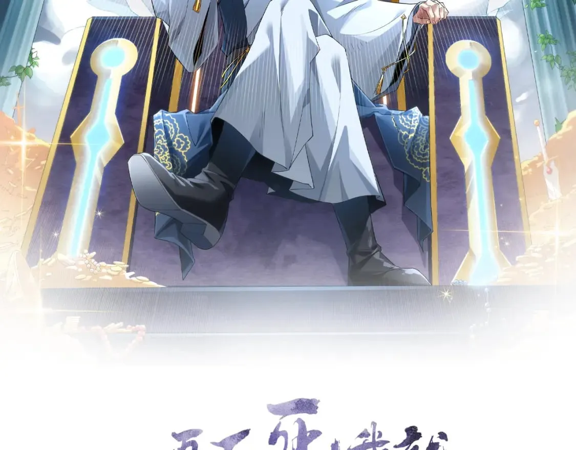 第64话 儒道试炼1