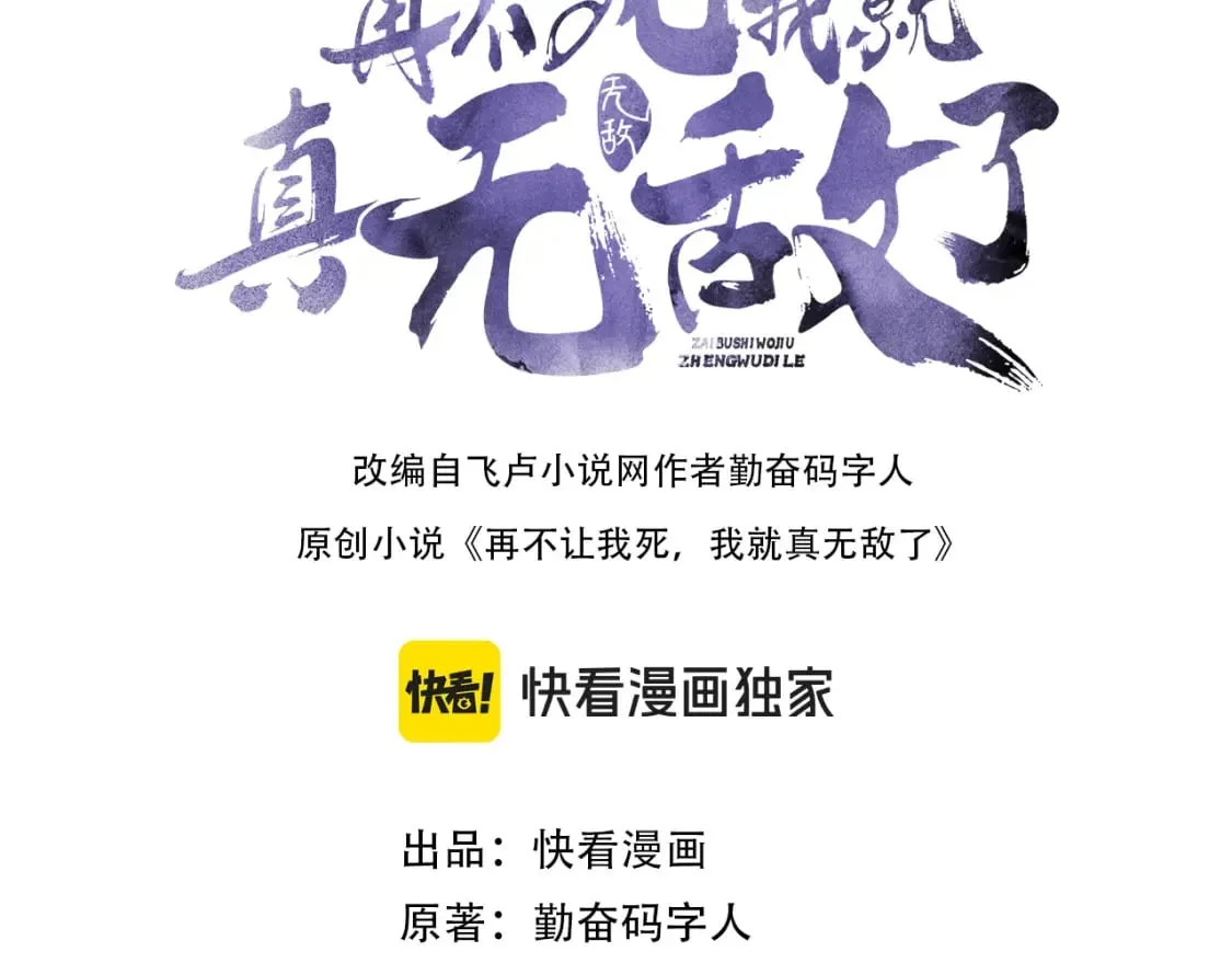 第107话 跟皇帝成亲？！2