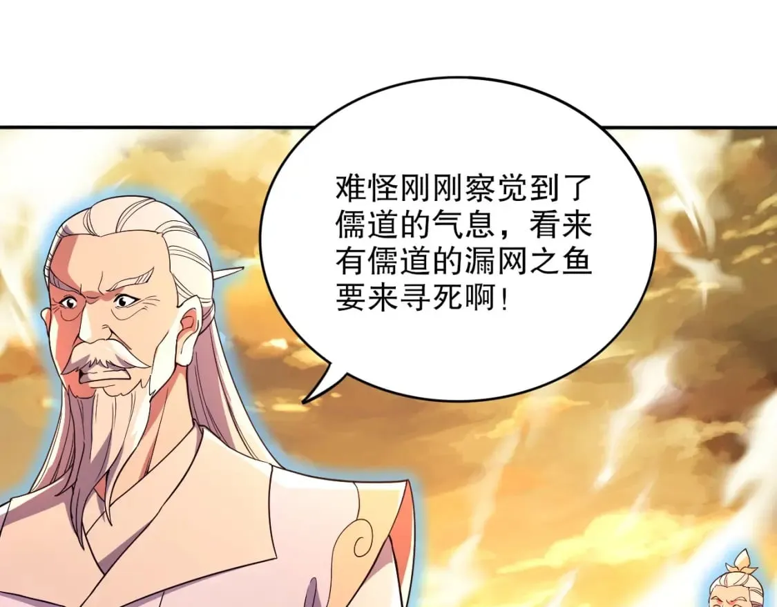 第73话 让你们知道我的厉害！4