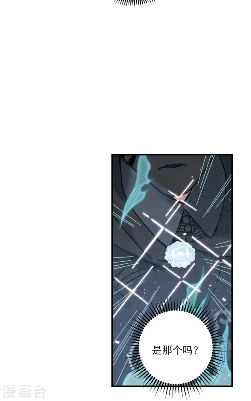 第40话3 鬼者3