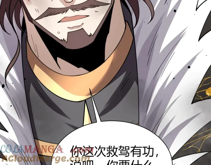 第87话 线索4