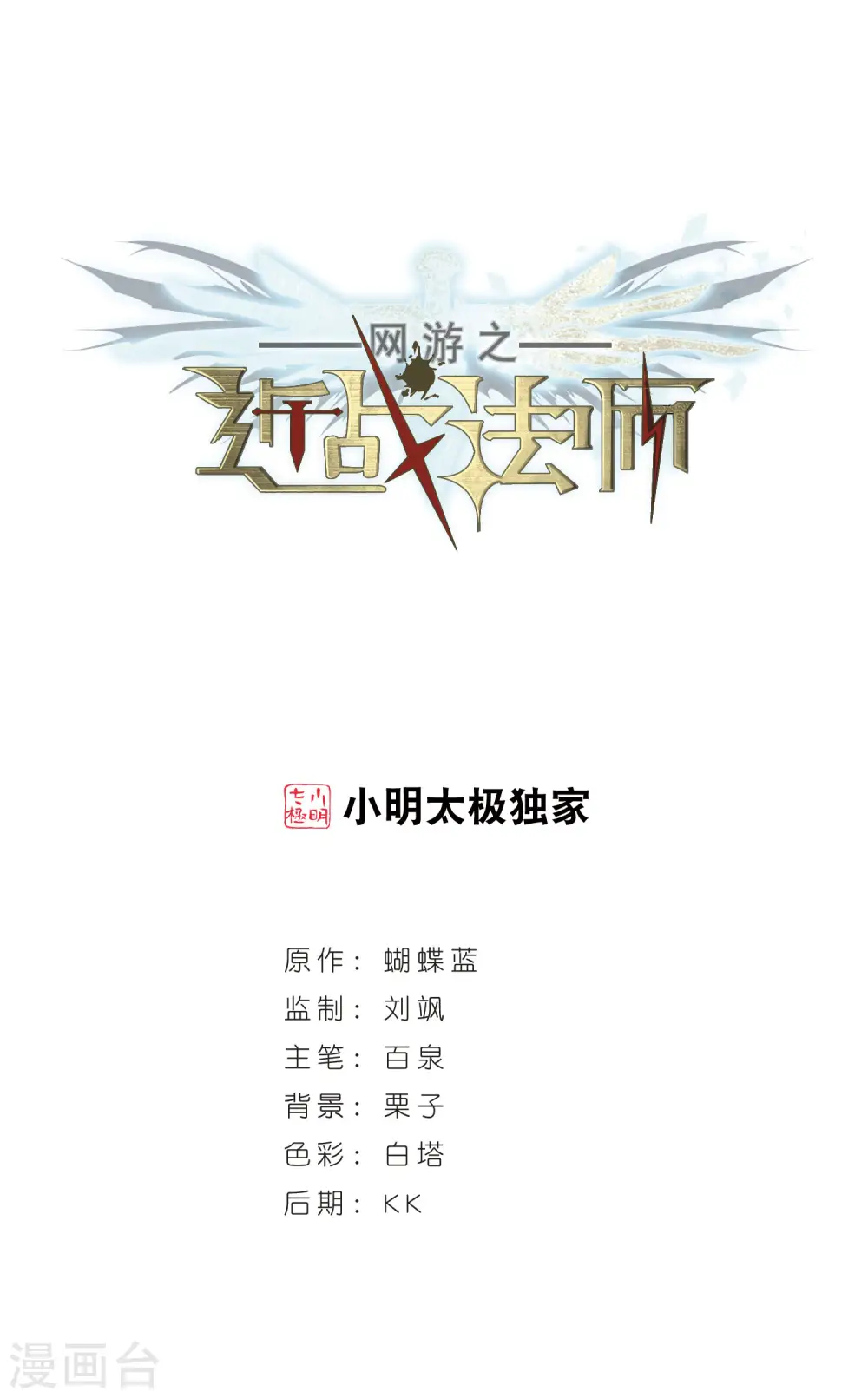 第240话 打入组织内部30