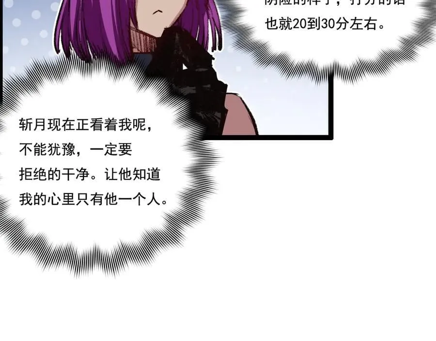 第48话 花椒VS诡箭2