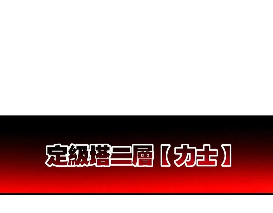 斩月小说全文免费阅读漫画,第74话 对战恶鬼级4图
