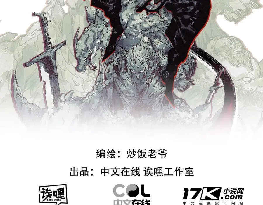 斩月小说全文免费阅读漫画,第74话 对战恶鬼级2图