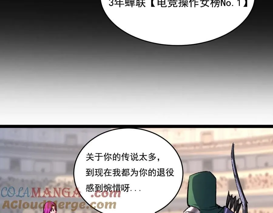 第48话 花椒VS诡箭0