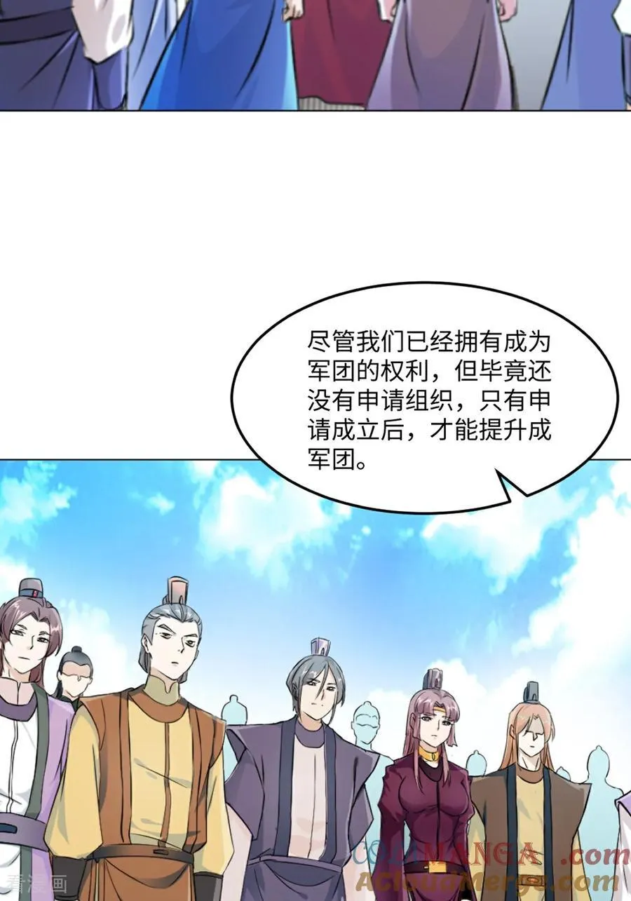 绝世杀神萧凌笔趣阁5200漫画,第151话 绝世军团！3图