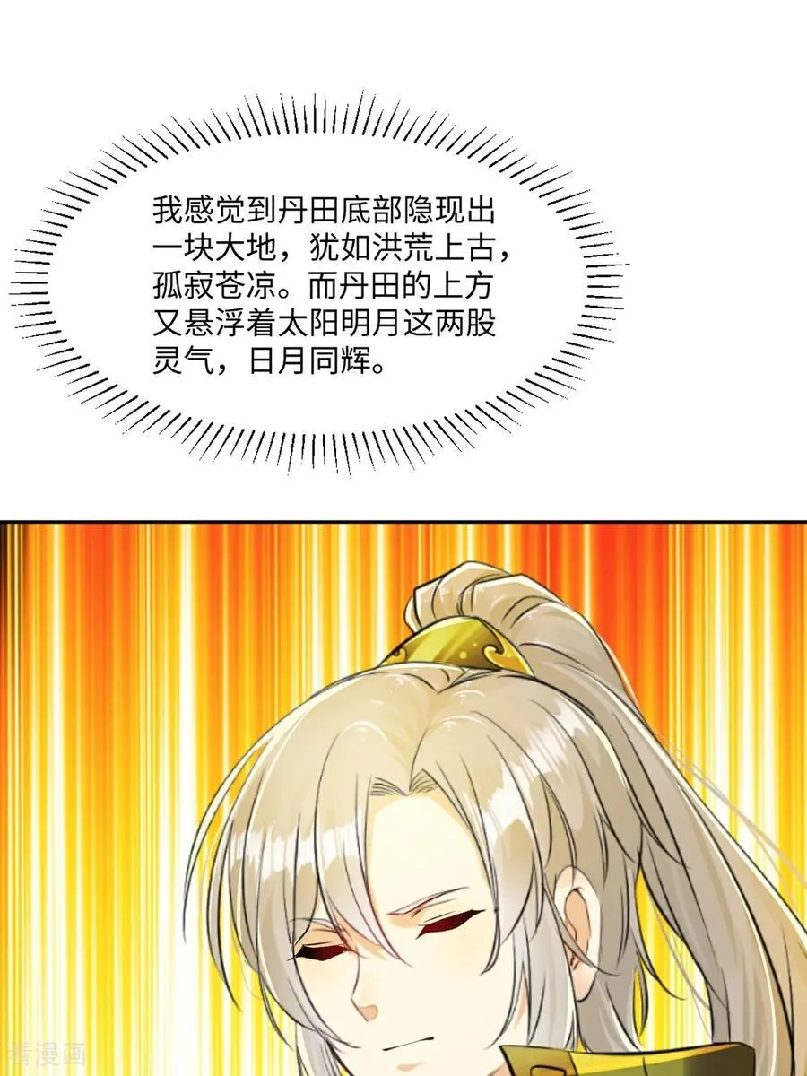 第190话 日月同辉3