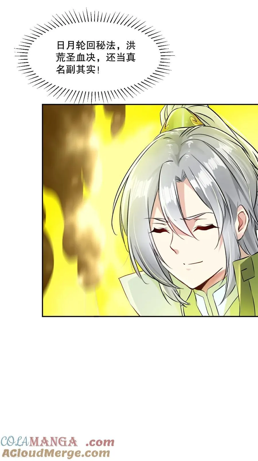 第190话 日月同辉2