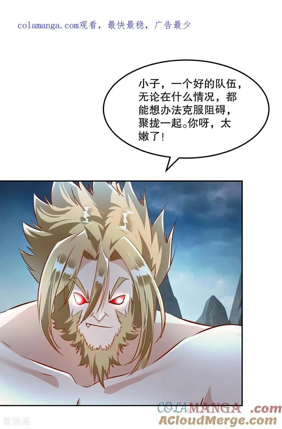 绝世杀神杀敌就变强盛怀安漫画,第176话 大家快散开1图