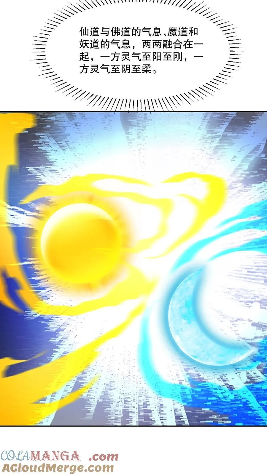 第190话 日月同辉0