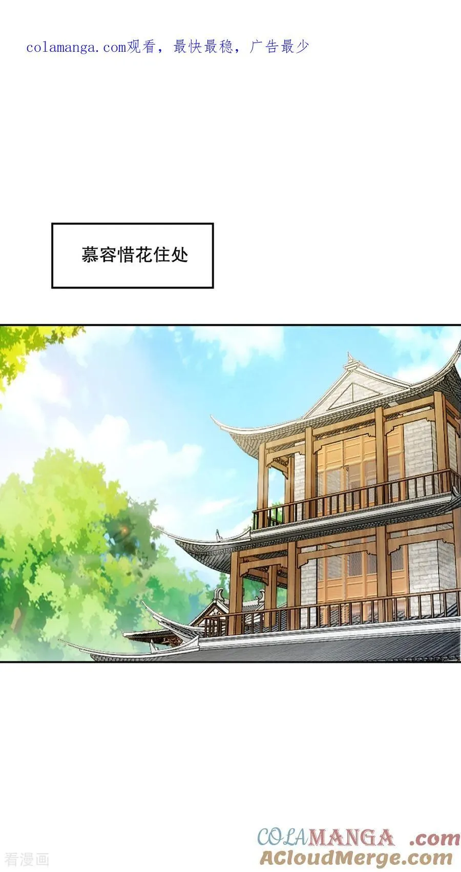 绝世杀神萧凌笔趣阁5200漫画,第210话 古汉皇朝1图