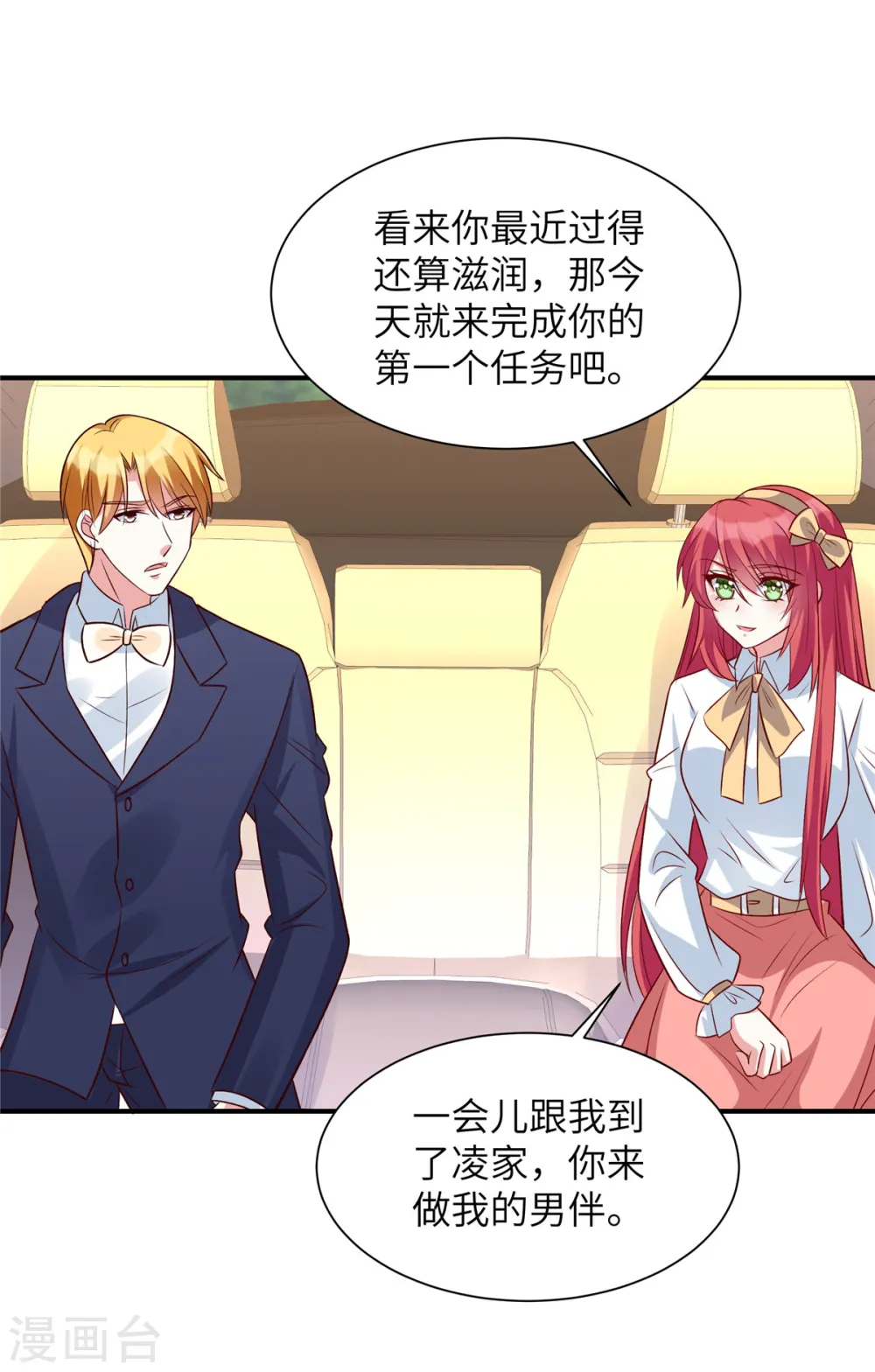 第49话 凌家并没有邀请你1