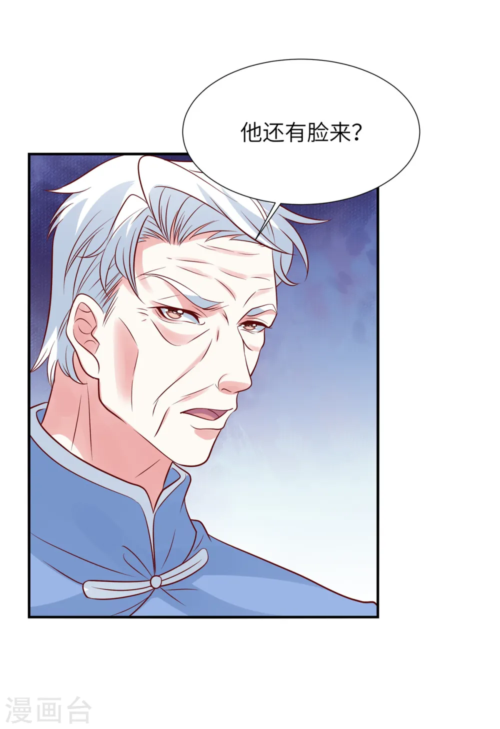 第97话 我没有你这个儿子0