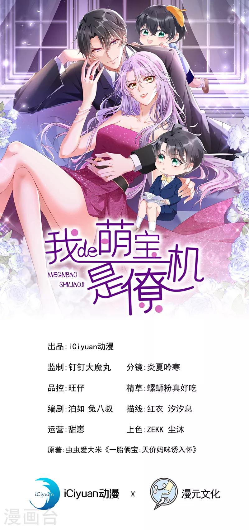 第159话 来就来，谁怕谁！0