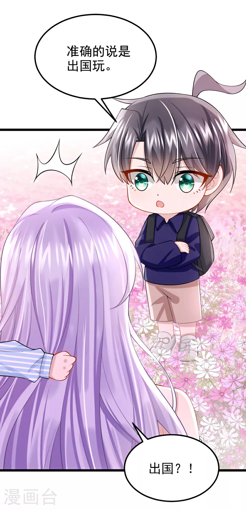 第159话 来就来，谁怕谁！4