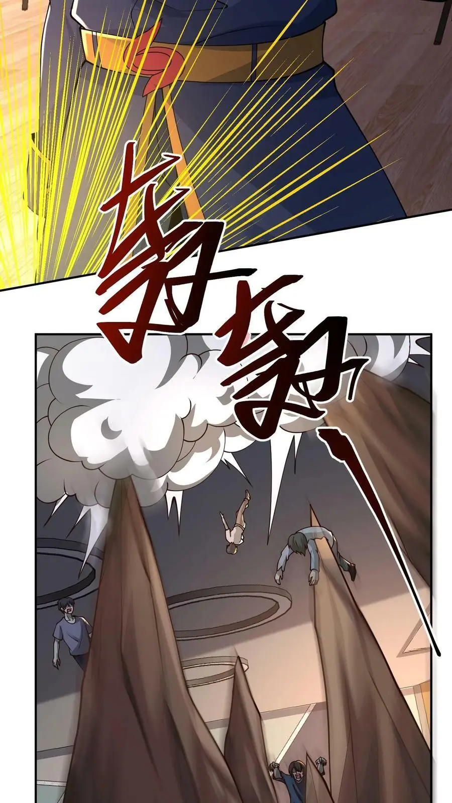 末日降临百倍爆率刀刀爆物资漫画在线观看漫画,第66话 拿到一条裤子4图