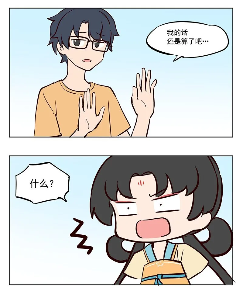 算命 哼，水货3