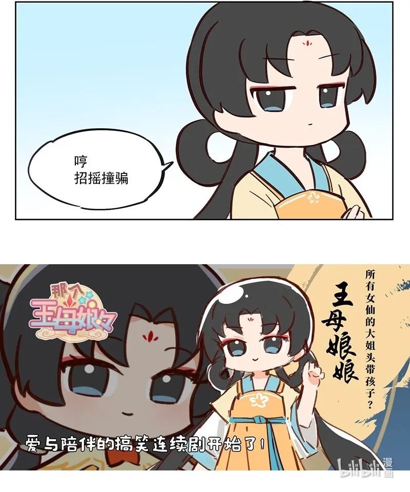 算命 哼，水货2