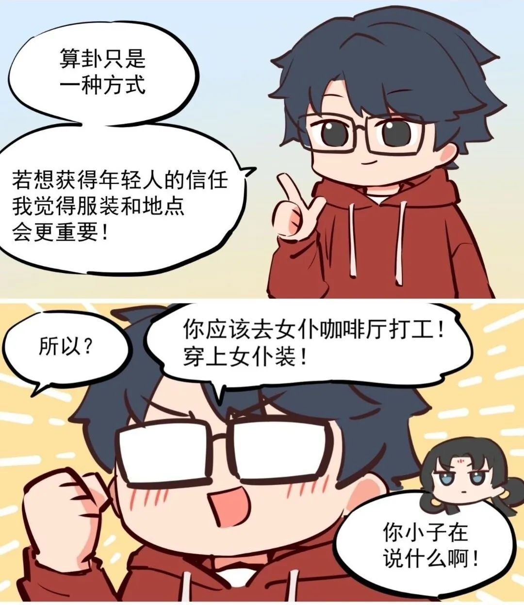 番外07 我跟老妈外出购物的日常4